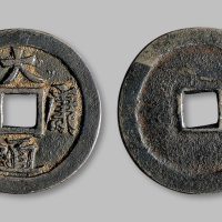 大康通宝折五银质