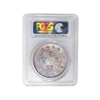 1891年广东省造光绪元宝库平七钱二分银币（LM133）