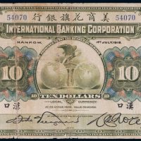 1918年美商花旗银行汉口拾圆
