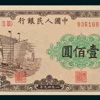 第一版人民币壹佰圆帆船