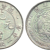 1908年造币总厂光绪元宝一钱四分四厘（LM12）