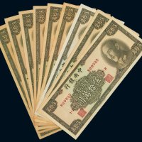 1949年中央银行金圆券伍拾万圆（十枚）