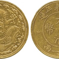 光绪丁未年造大清金币一两小云 PCGS SP Genuine