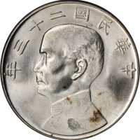孙像船洋民国23年壹圆3枚 PCGS MS 64、PCGS MS 63 、PCGS MS 62