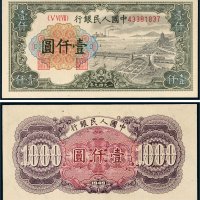 第一版人民币壹仟圆钱江大桥