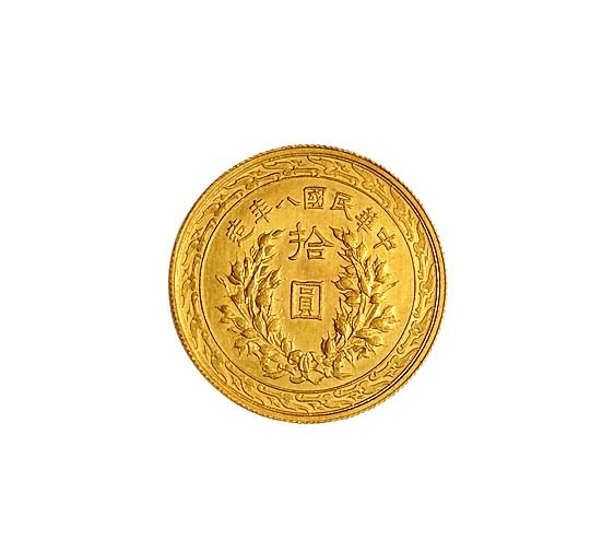 民国八年（1919年）袁世凯像背嘉禾图拾圆金质样币（LM1030）
