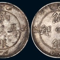 新疆饷银五钱银币（LM764）一组四枚