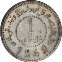 新疆省造造币厂铸壹圆尖足1 PCGS MS 62
