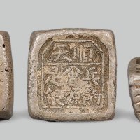 清代“顺天”、“兵饷会源足银”三两银锭