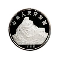 1988年中国人民银行发行戊辰（龙）年生肖纪念银币