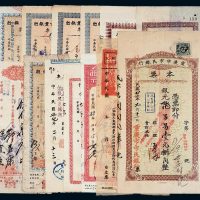 民国四川地区银行本票一组十三枚