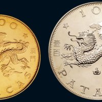 1988年澳门龙年金、银币各一枚