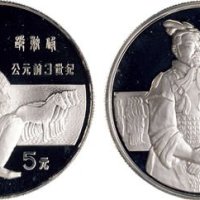 1984年中国人民银行发行中国杰出历史人物第一组纪念银币四枚全