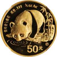 1987年熊猫纪念金币1/2盎司 NGC MS 66