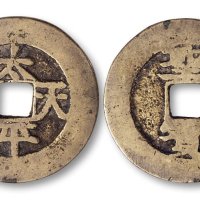 太平天国背竖“圣宝”折五