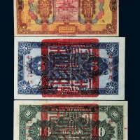 1923年河南省银行河南壹圆、伍圆、拾圆各一枚