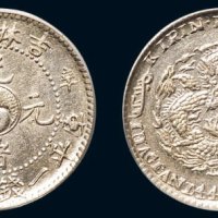 辛丑（1901年）吉林省造光绪元宝库平一钱四分四厘银币（LM539）