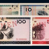 1979年中国银行外汇兑换券样票一组六枚：壹角、壹圆、伍圆、拾圆、伍拾圆、壹佰圆样票各一枚