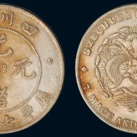 1898年四川省造光绪元宝库平七钱二分银币（LM345a）