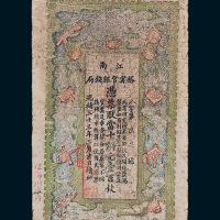 光绪三十三年（1907年）江南裕宁官银钱局当十铜元壹百枚