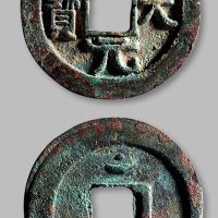 史思明·顺天元宝背月孕星