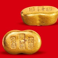 清末民初“沈阳华丰”、“加炼赤金”一两金锭