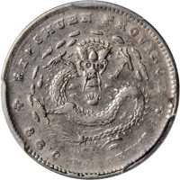 四川省造光绪元宝三分六厘银币 PCGS AU 55
