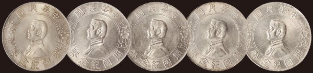1928年孙中山像中华民国开国纪念币壹圆银币（LM49）评级币一组五枚