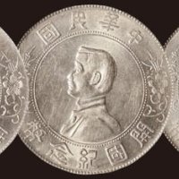 1928年孙中山像中华民国开国纪念币壹圆银币（LM49）评级币一组五枚