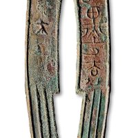 “节墨大刀”四字刀背“大”