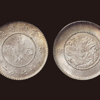1911年云南省造光绪元宝库平七分二厘（LM424）