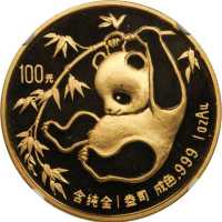 1985年熊猫纪念金币1盎司 NGC MS 68