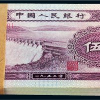 第二版人民币伍角百枚连号