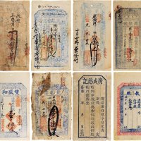清代钱帖收藏集一部