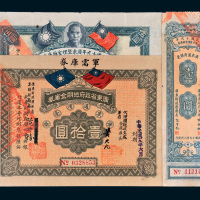 民国十九年（1930年）广东通用银毫一组三枚
