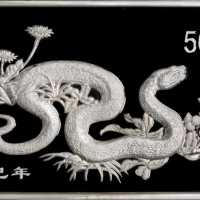 2001年辛巳(蛇)年生肖纪念银币5盎司 PCGS Proof 69