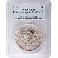 甲辰（1904年）江南省造光绪元宝七钱二分银币（LM257）