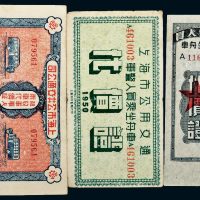 新中国1949-1951年军警公安人员乘坐舟车代价证一组三枚