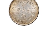 辛亥（1911年）福建都督府造中华元宝库平一钱四分四厘银币（LM299）