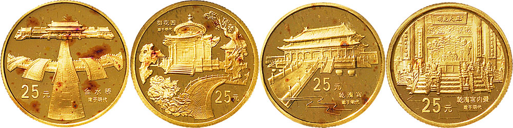 1997年中国人民银行深圳国宝金币制造厂铸北京故宫博物馆纪念金币25元1/4盎司四枚全套