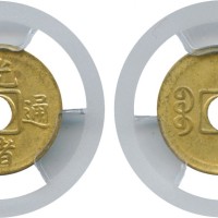 1908年福建省造光绪通宝 PCGS MS 63