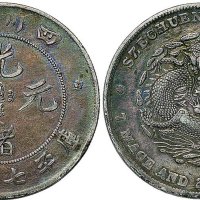 1898年四川省造光绪元宝七钱二分银币（LM345）