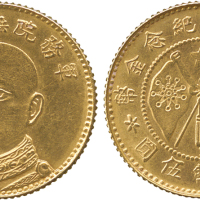 云南省造唐继尧伍圆旗下有2 PCGS MS 62