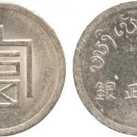 云南省造富字一两 极美