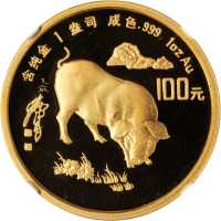 1995年乙亥(猪)年生肖纪念金币1盎司圆形 NGC PF 67