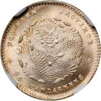 福建省造光绪元宝三分六厘 NGC MS 67