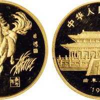 1990年中国人民银行发行庚午（马）年生肖纪念金币