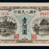 第一版人民币壹佰圆北海角楼（蓝色）