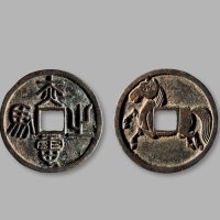 宋·“赤电之马”打马格钱