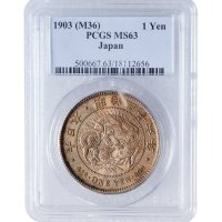 日本明治三十六（1903年）、三十七年（1904年）日本一圆银币各一枚